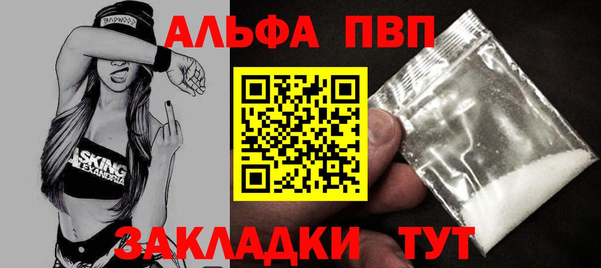 APVP крисы CK  цена   Томск  Alfa_PVP СК КРИС  Альфа ПВП  Вход с VPN  Альфа ПВП Соль 