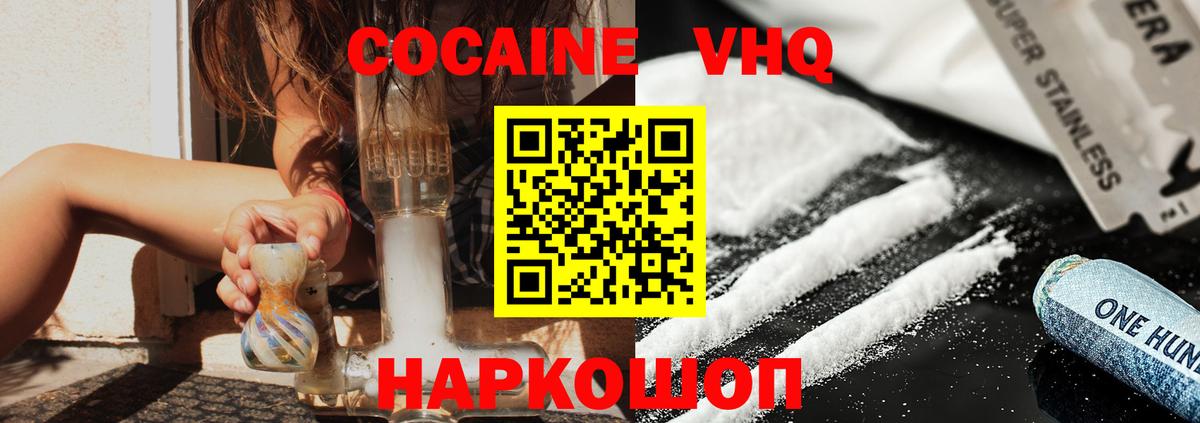 COCAIN Fish Scale  КОКАИН  Вход с VPN  Томск  КОКАИН Columbia 
