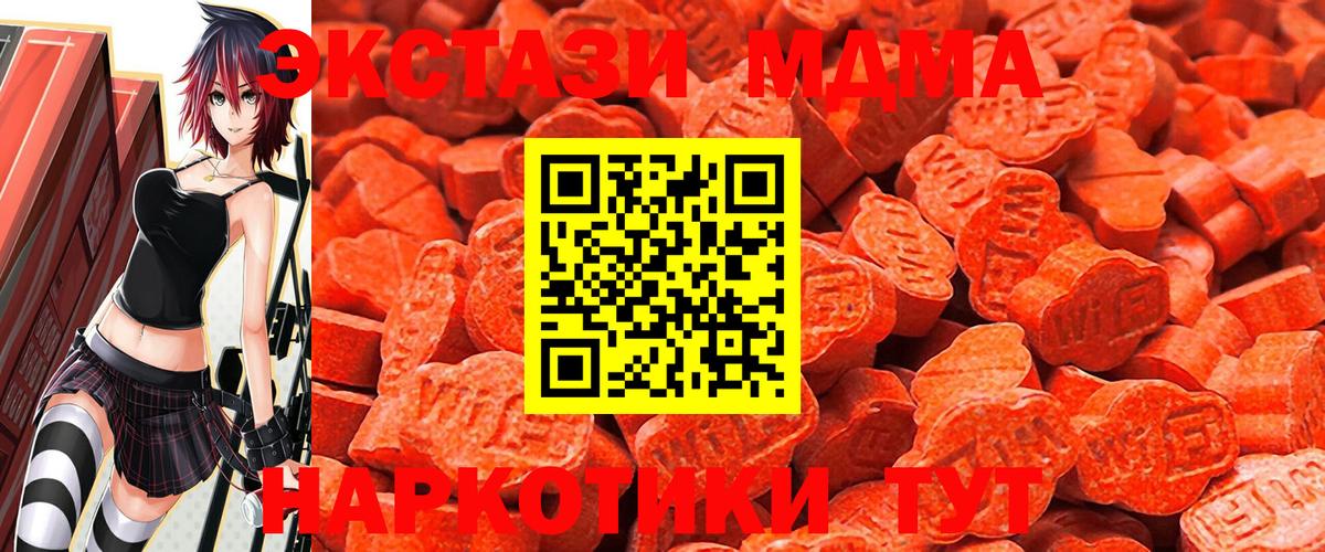 Томск  Экстази 99%  Вход с VPN  ЭКСТАЗИ mix 