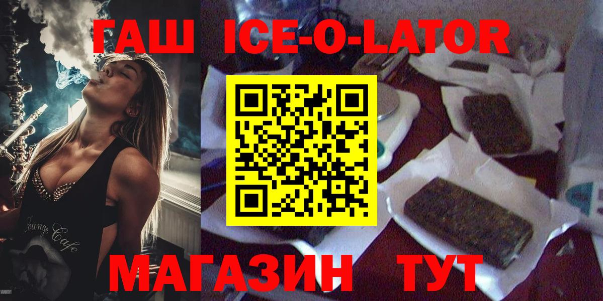 Гашиш хэш  ГАШ  Вход с VPN  Томск  Гашиш 40% ТГК 
