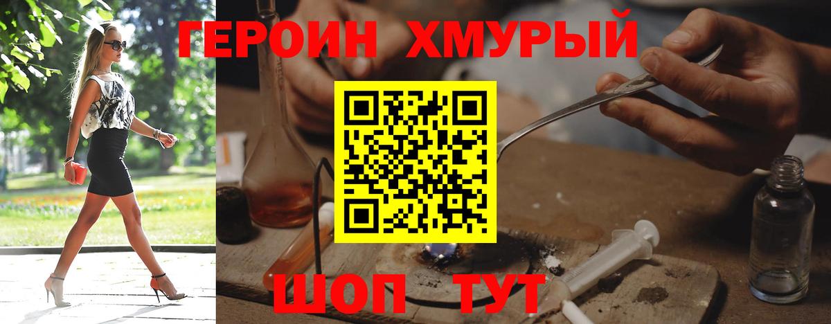 Томск  Героин афганец  Героин  Вход с VPN 