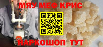 мяу мяу мука Лесосибирск