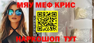 метамфетамин Ливны
