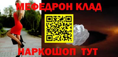 мяу мяу мука Лесосибирск
