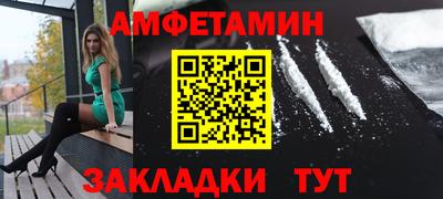метамфетамин Ливны