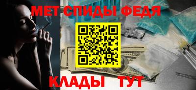 метамфетамин Ливны