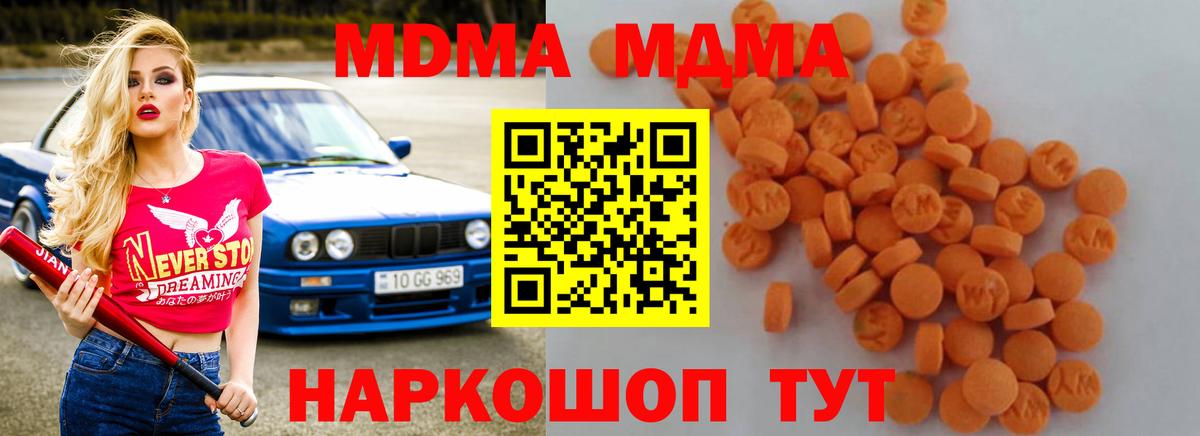 МДМА crystal Томск