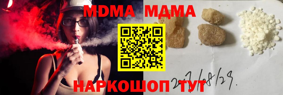 Томск  MDMA VHQ  Вход с VPN  MDMA  МДМА кристаллы 