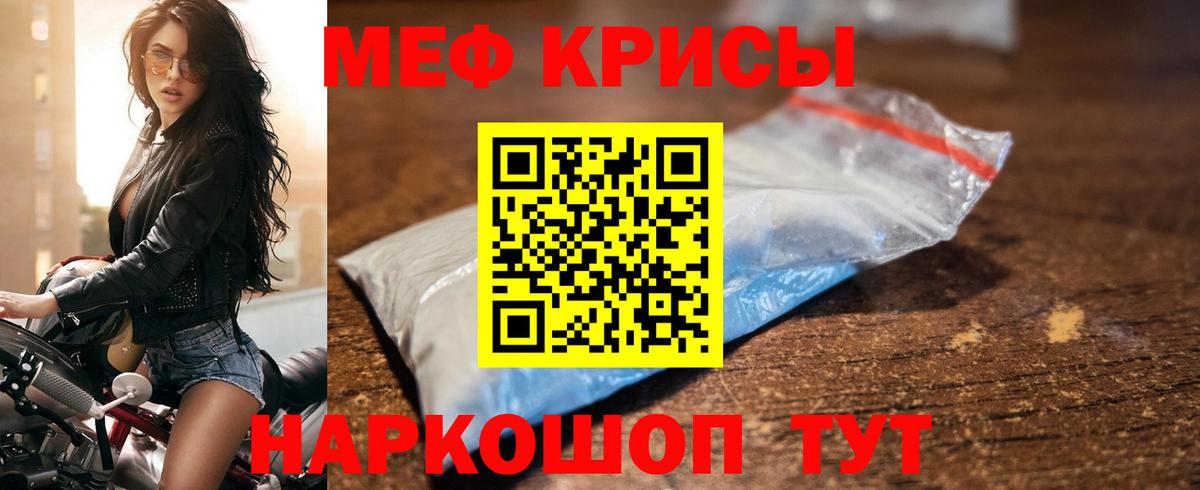 Меф 4 MMC  Мефедрон  Мефедрон мяу мяу  Томск  Вход с VPN  МЯУ-МЯУ 