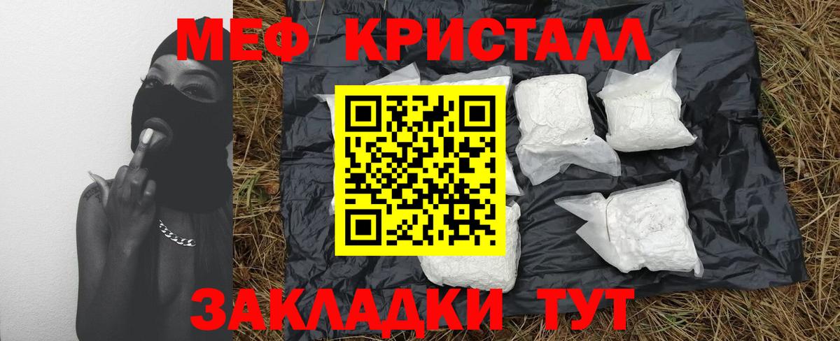 Мефедрон  Томск