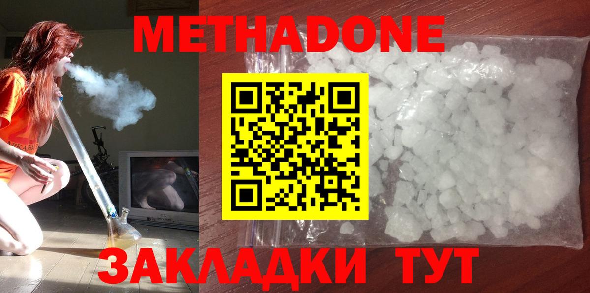 Томск  Метадон VHQ  Вход с VPN  OMG как зайти  Метадон мёд 