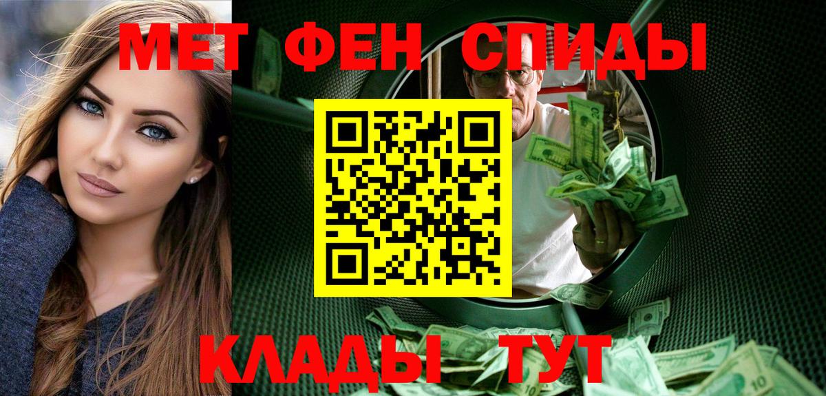 Метамфетамин витя Томск