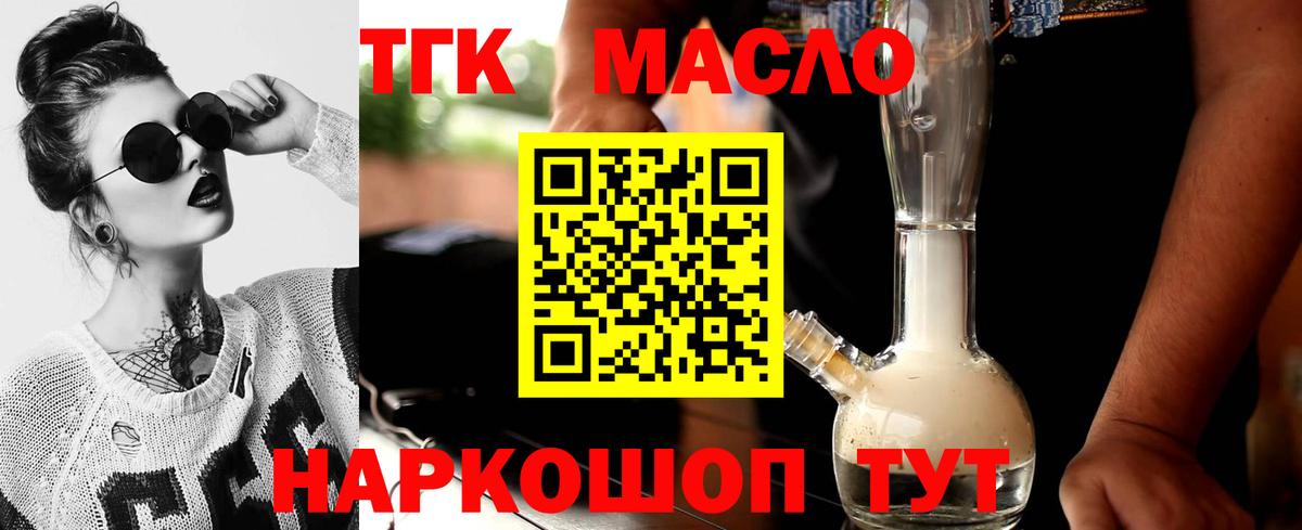 Томск  ТГК вейп  Вход с VPN 